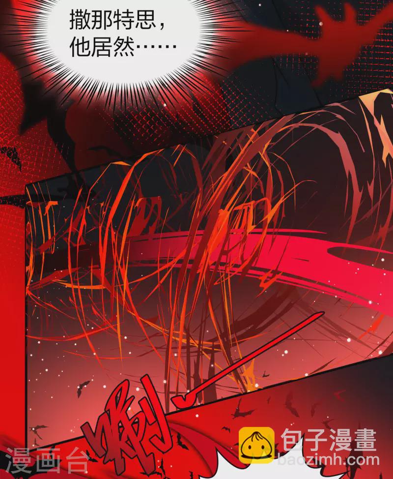 🍚寻找前世之旅 第2季第76话 血族猎杀令3 第27页