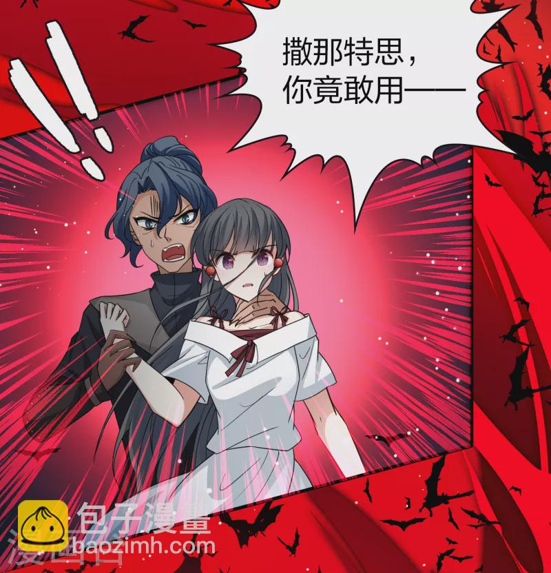 🍚寻找前世之旅 第2季第76话 血族猎杀令3 第28页
