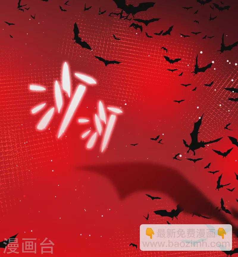 🍚寻找前世之旅 第2季第76话 血族猎杀令3 第35页