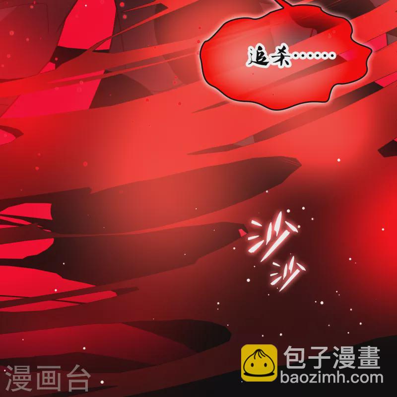 🍚寻找前世之旅 第2季第76话 血族猎杀令3 第44页