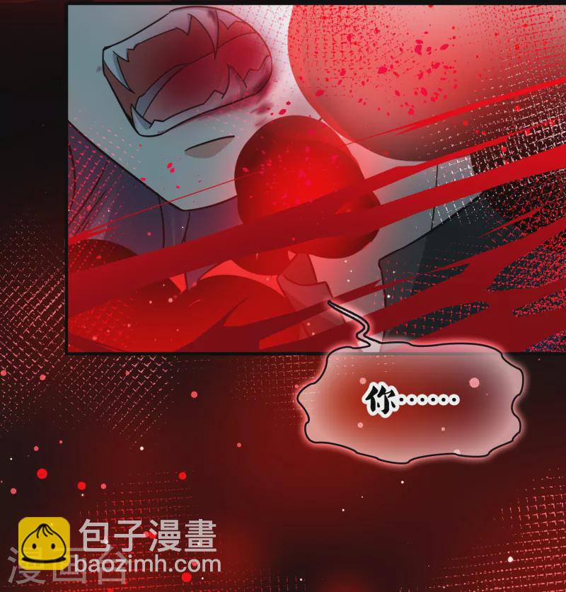 🍚寻找前世之旅 第2季第76话 血族猎杀令3 第45页