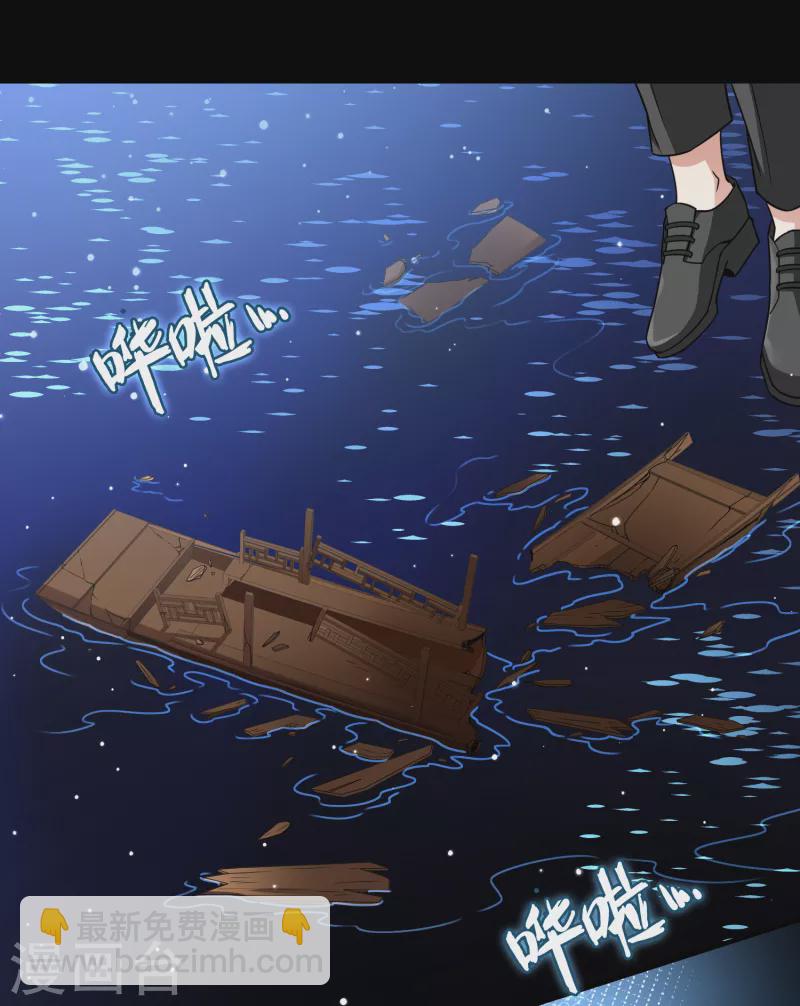 🍚寻找前世之旅 第2季第76话 血族猎杀令3 第6页