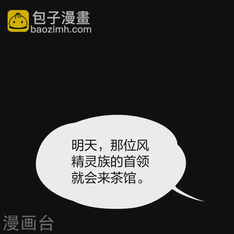 🍚寻找前世之旅 第2季第78话 圣殿骑士团1 第13页