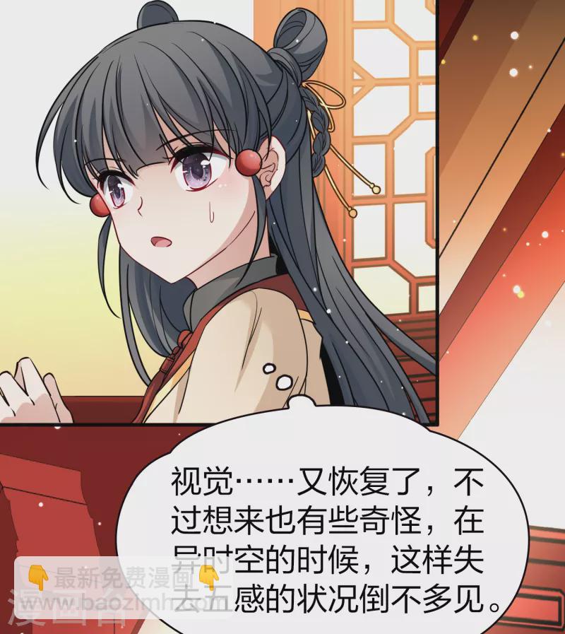 🍚寻找前世之旅 第2季第78话 圣殿骑士团1 第15页