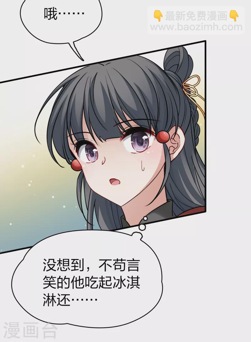 🍚寻找前世之旅 第2季第78话 圣殿骑士团1 第19页