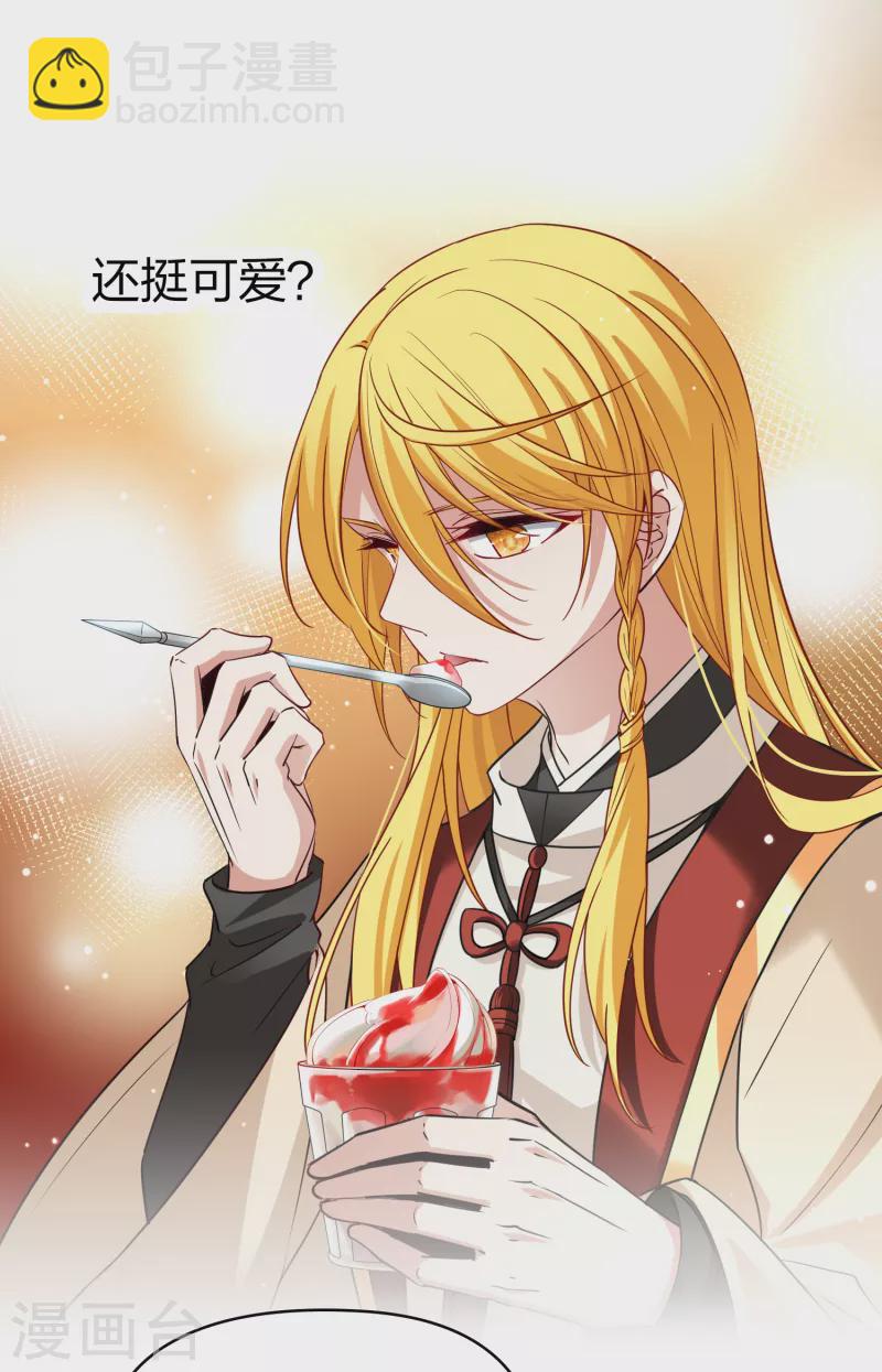 🍚寻找前世之旅 第2季第78话 圣殿骑士团1 第20页