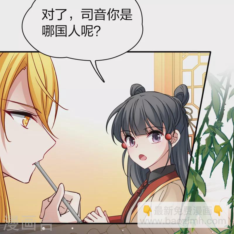 🍚寻找前世之旅 第2季第78话 圣殿骑士团1 第21页