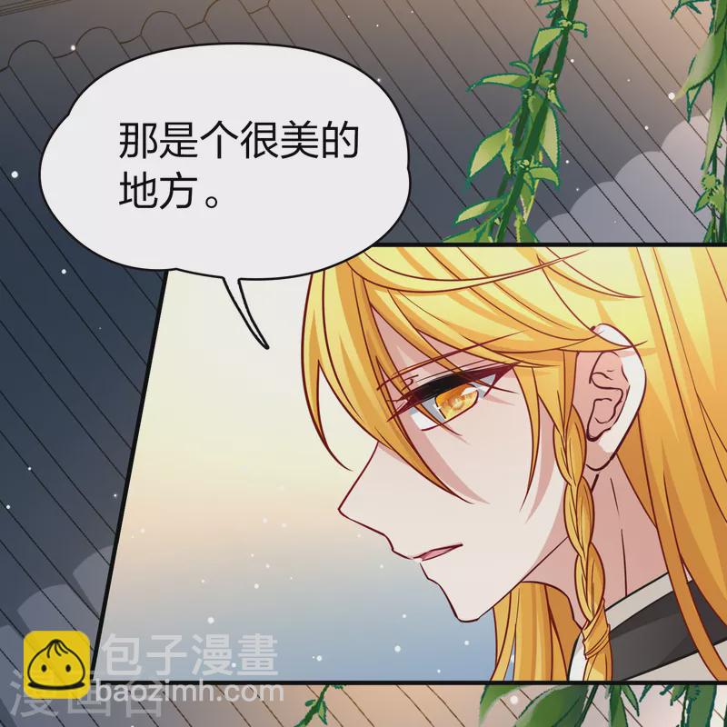 🍚寻找前世之旅 第2季第78话 圣殿骑士团1 第22页