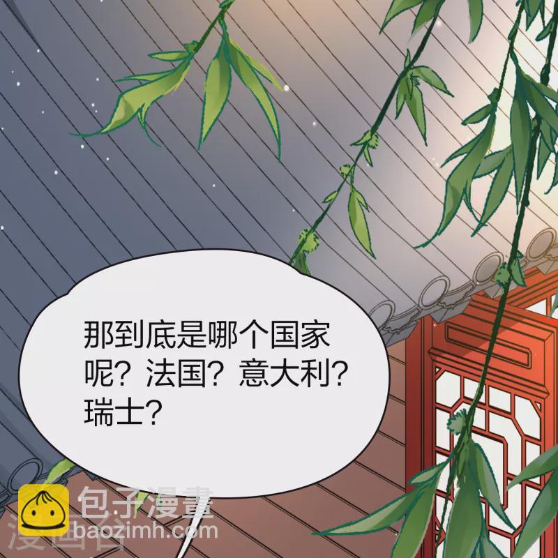 🍚寻找前世之旅 第2季第78话 圣殿骑士团1 第23页