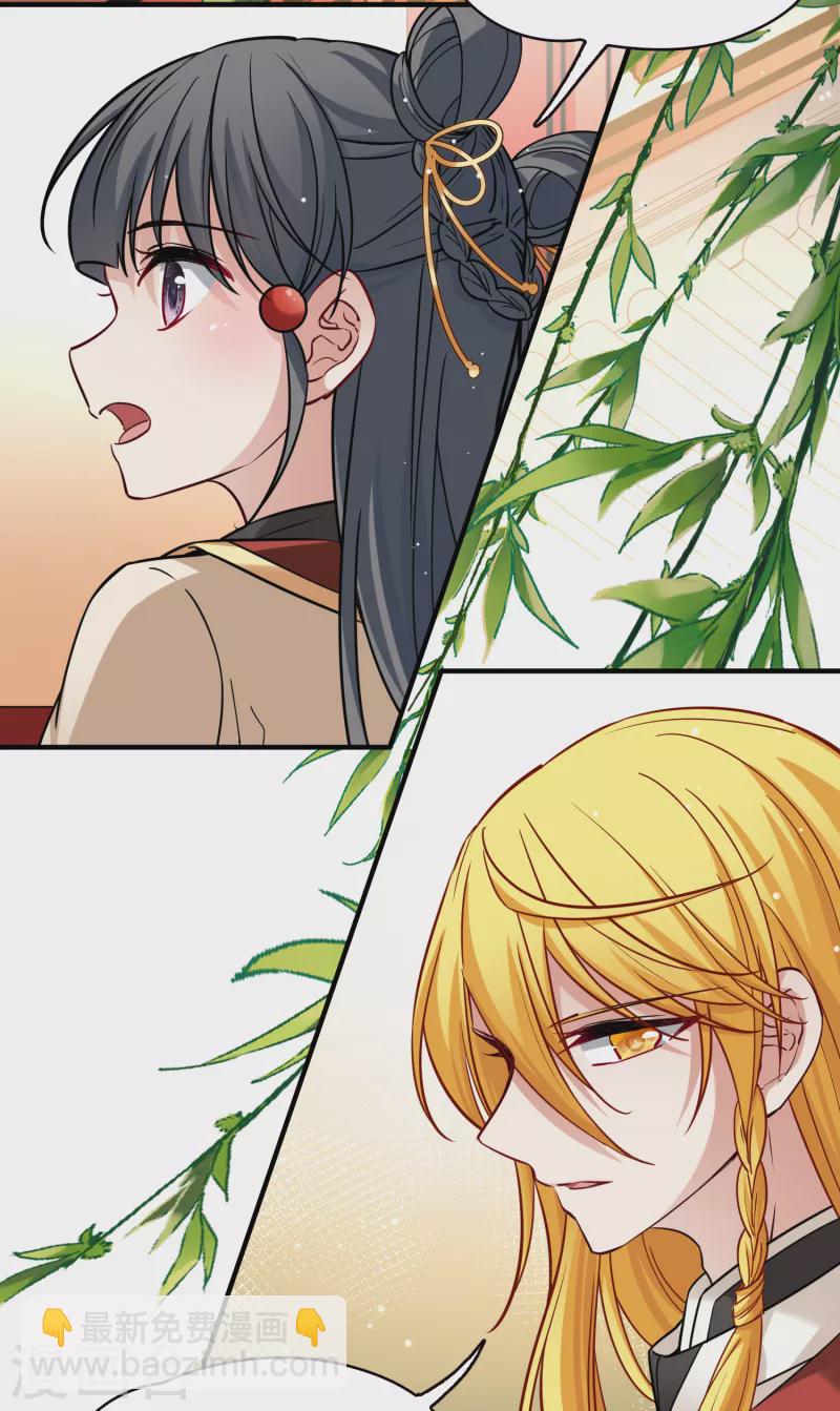 🍚寻找前世之旅 第2季第78话 圣殿骑士团1 第25页
