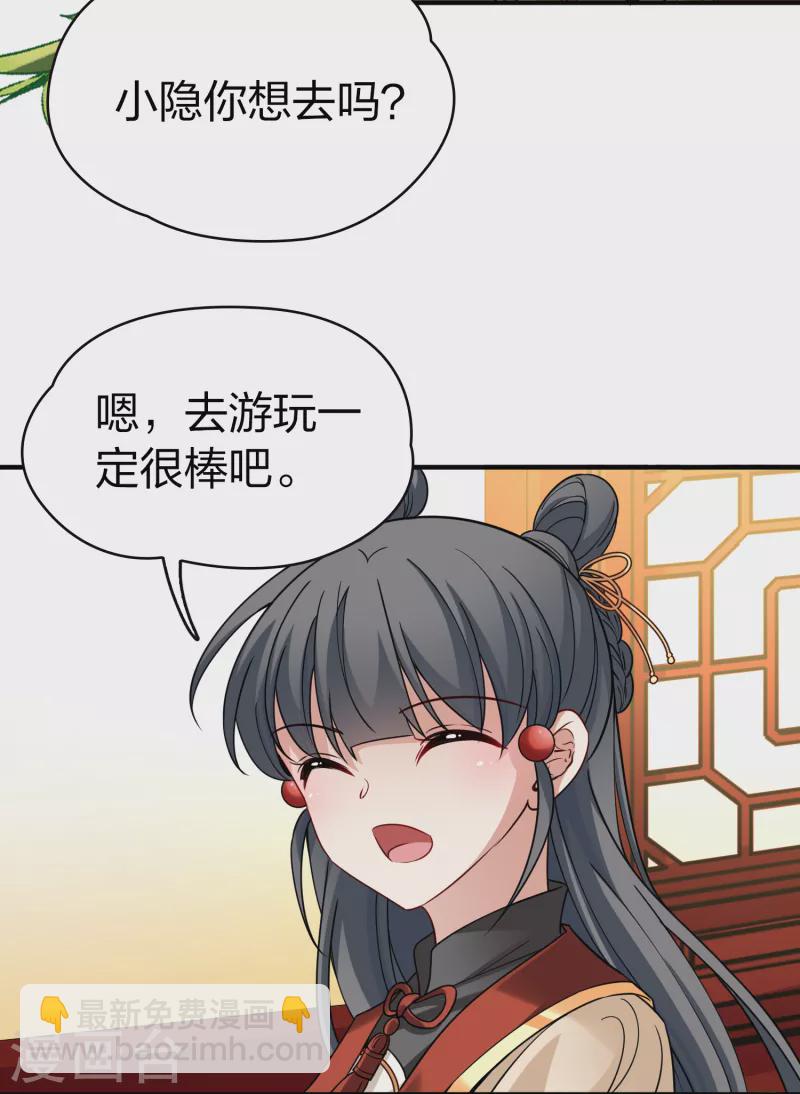🍚寻找前世之旅 第2季第78话 圣殿骑士团1 第26页