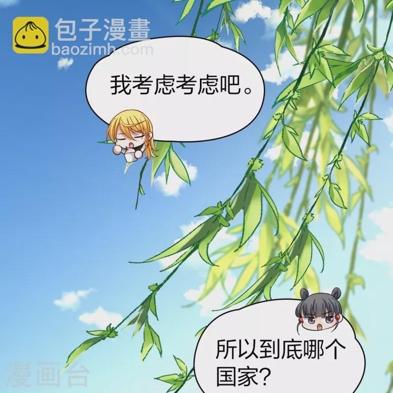 🍚寻找前世之旅 第2季第78话 圣殿骑士团1 第28页