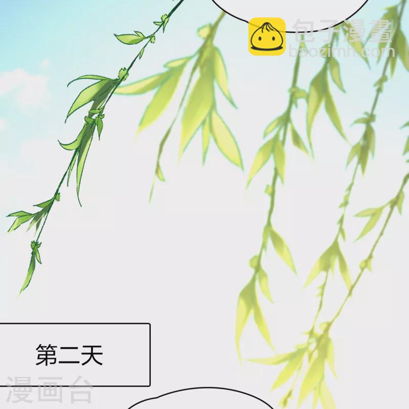 🍚寻找前世之旅 第2季第78话 圣殿骑士团1 第29页
