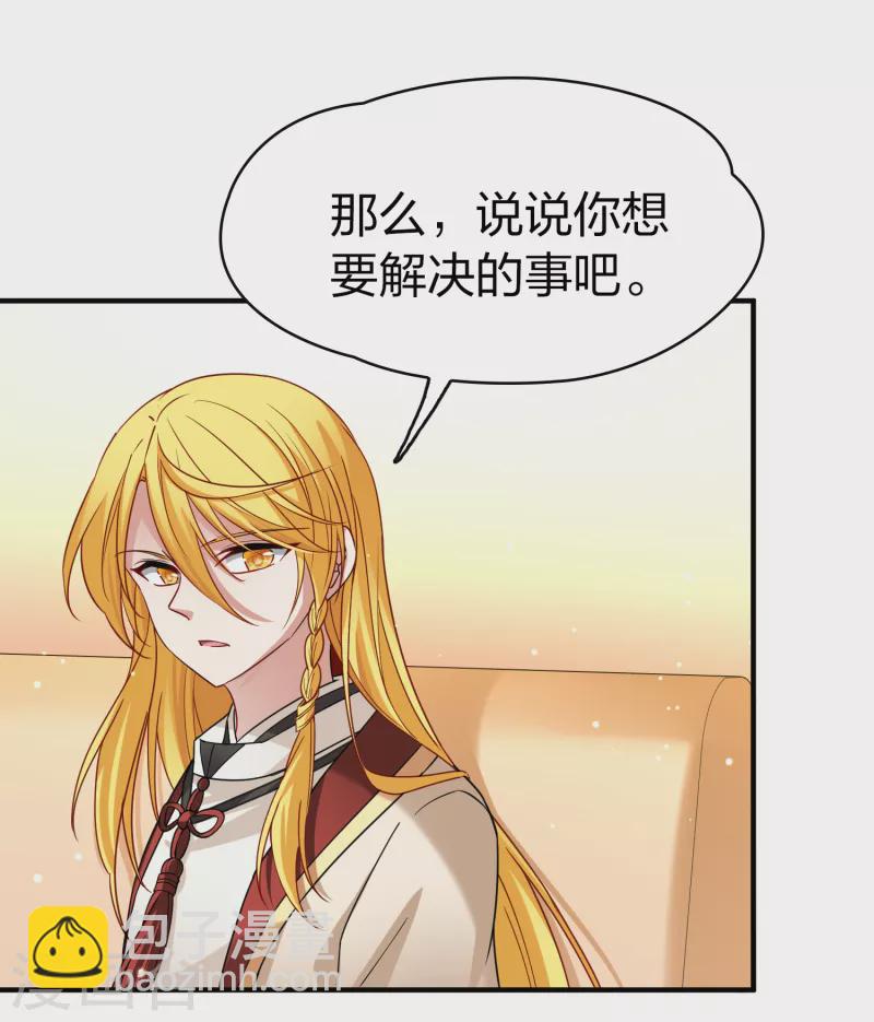 🍚寻找前世之旅 第2季第78话 圣殿骑士团1 第32页
