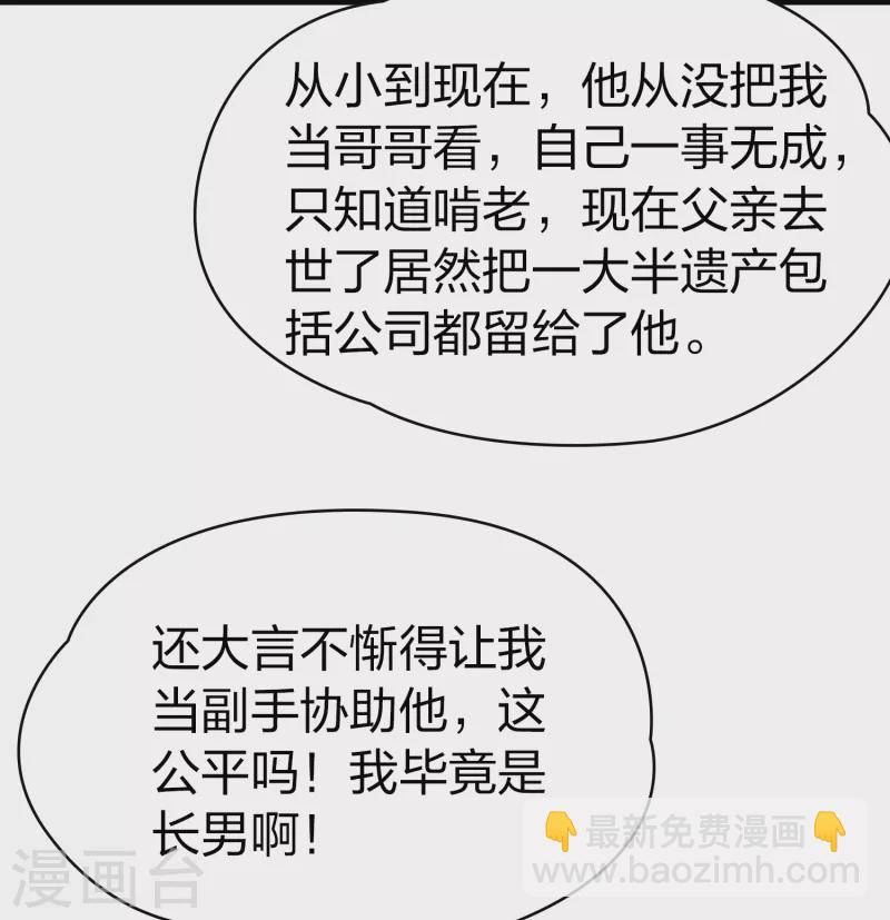 🍚寻找前世之旅 第2季第78话 圣殿骑士团1 第34页