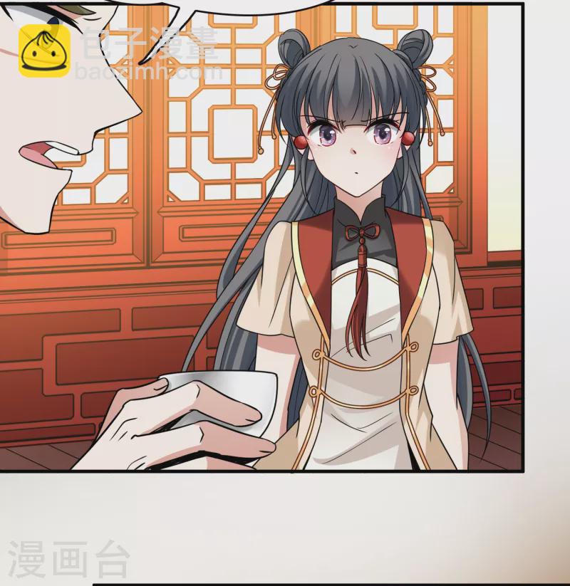 🍚寻找前世之旅 第2季第78话 圣殿骑士团1 第35页