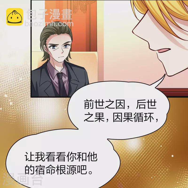 🍚寻找前世之旅 第2季第78话 圣殿骑士团1 第36页