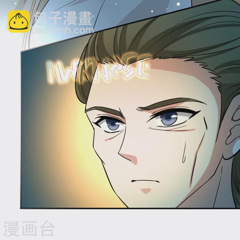 🍚寻找前世之旅 第2季第78话 圣殿骑士团1 第38页