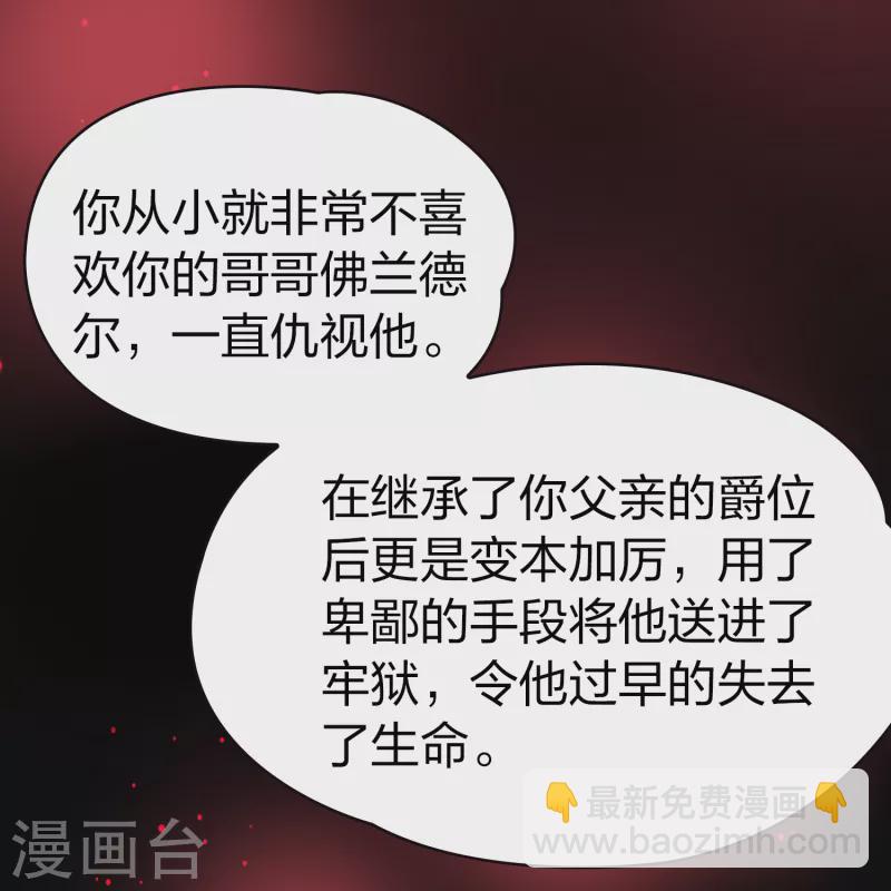 🍚寻找前世之旅 第2季第78话 圣殿骑士团1 第41页