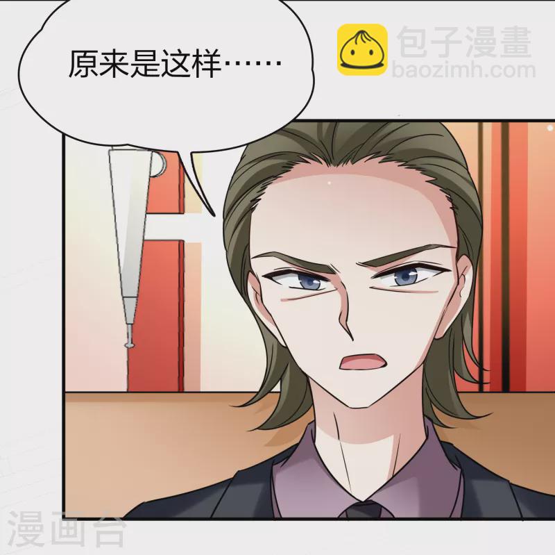 🍚寻找前世之旅 第2季第78话 圣殿骑士团1 第44页