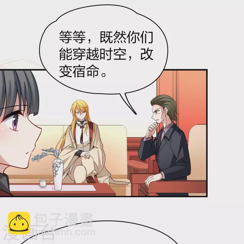 🍚寻找前世之旅 第2季第78话 圣殿骑士团1 第45页
