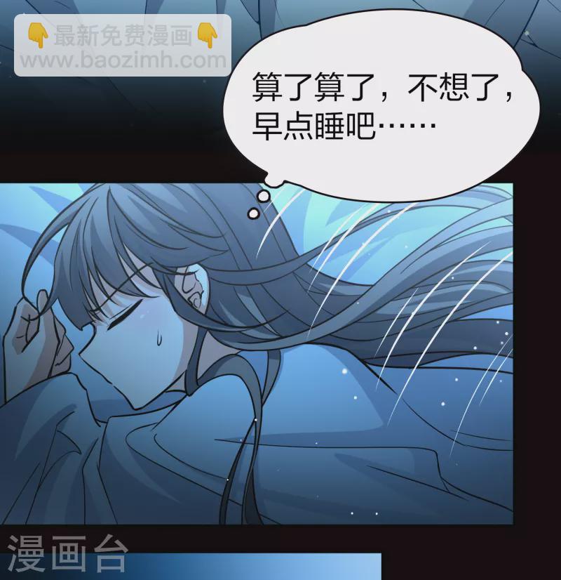🍚寻找前世之旅 第2季第78话 圣殿骑士团1 第5页