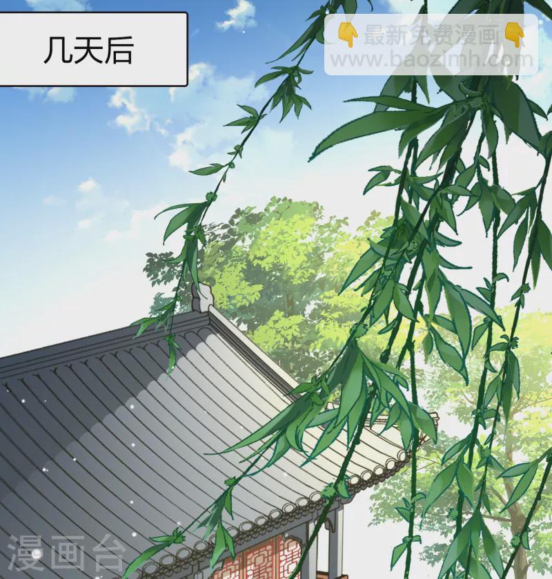 🍚寻找前世之旅 第2季第78话 圣殿骑士团1 第7页