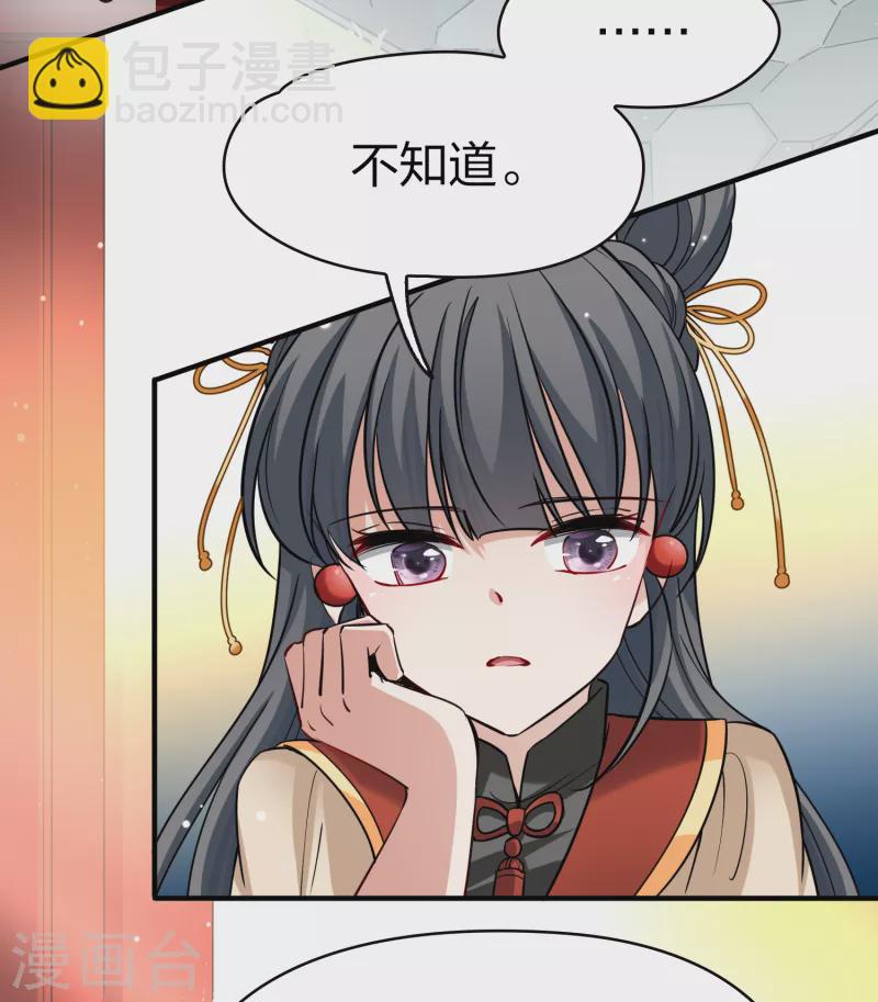 🍚寻找前世之旅 第2季第78话 圣殿骑士团1 第9页
