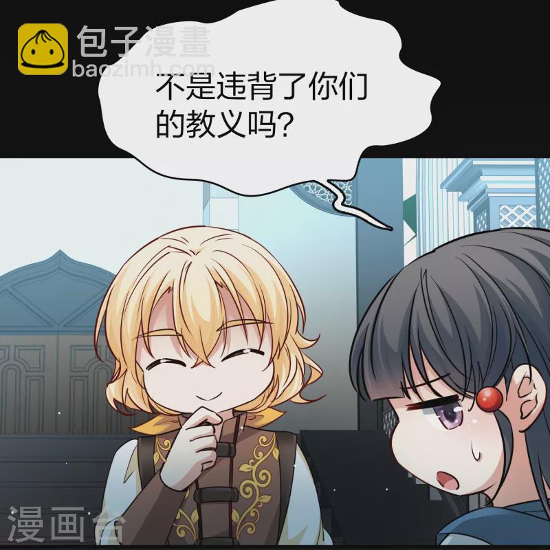 🍚寻找前世之旅 第2季第82话 圣城耶路撒冷2 第11页