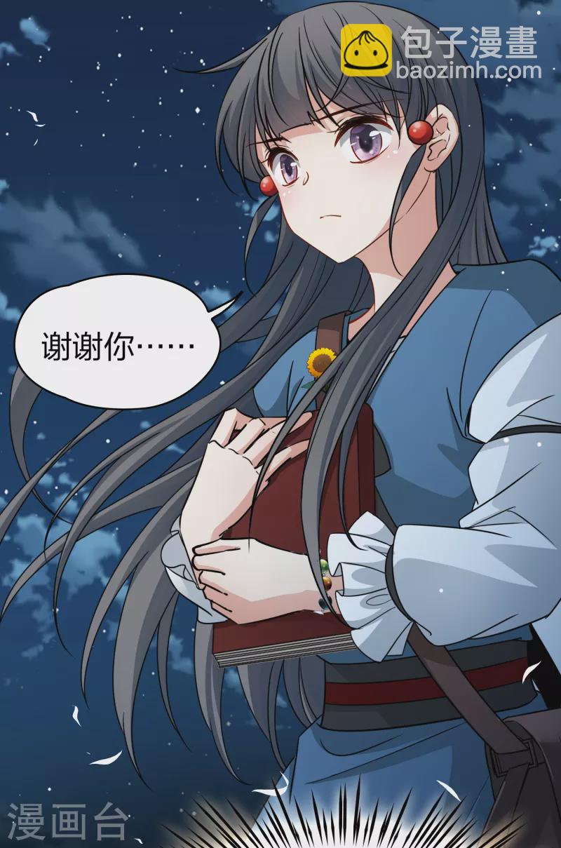 🍚寻找前世之旅 第2季第82话 圣城耶路撒冷2 第21页