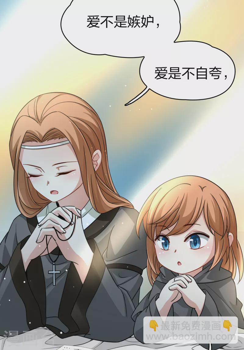 🍚寻找前世之旅 第2季第82话 圣城耶路撒冷2 第26页