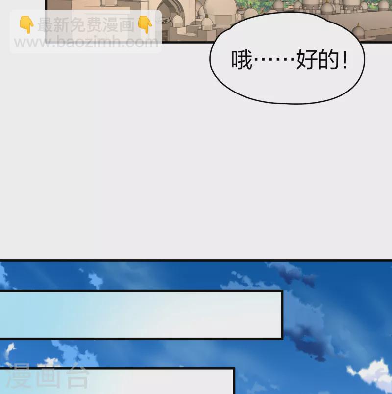 🍚寻找前世之旅 第2季第82话 圣城耶路撒冷2 第28页