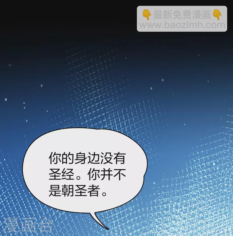 🍚寻找前世之旅 第2季第82话 圣城耶路撒冷2 第3页