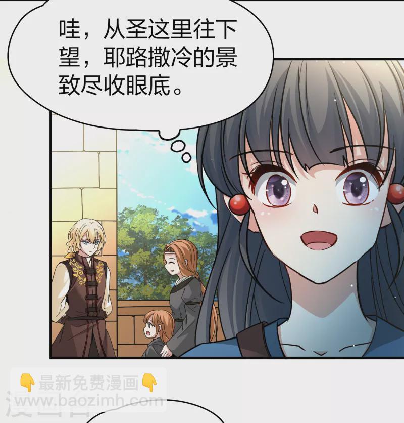 🍚寻找前世之旅 第2季第82话 圣城耶路撒冷2 第31页