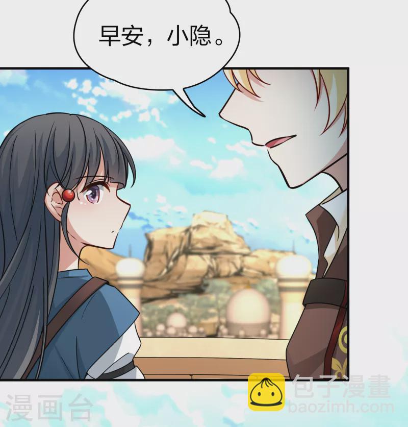 🍚寻找前世之旅 第2季第82话 圣城耶路撒冷2 第32页