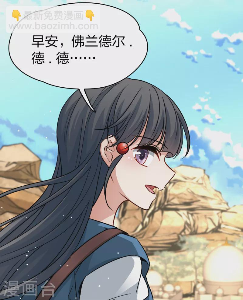 🍚寻找前世之旅 第2季第82话 圣城耶路撒冷2 第33页