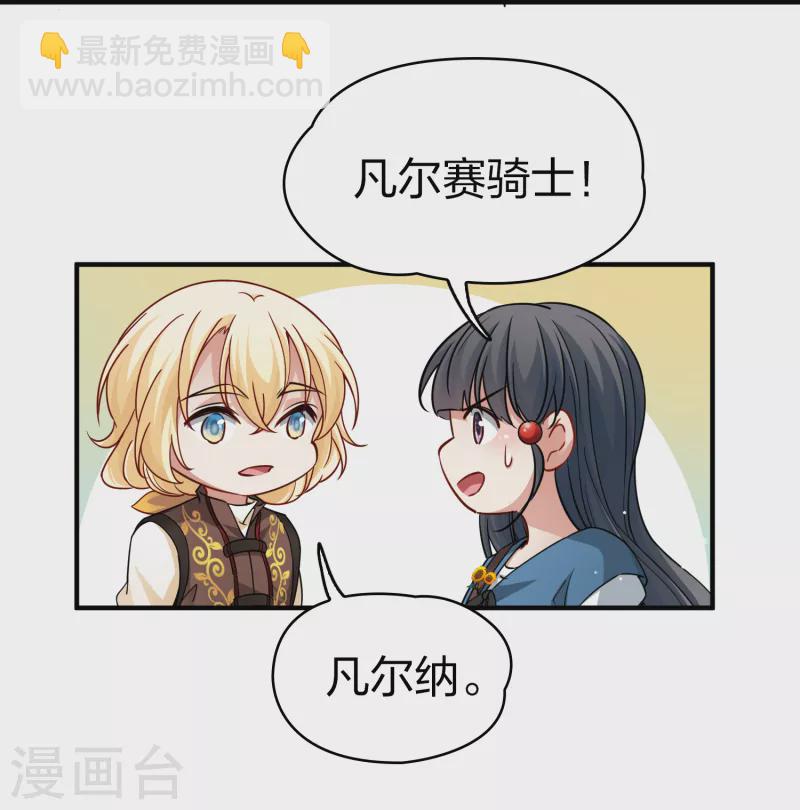 🍚寻找前世之旅 第2季第82话 圣城耶路撒冷2 第34页