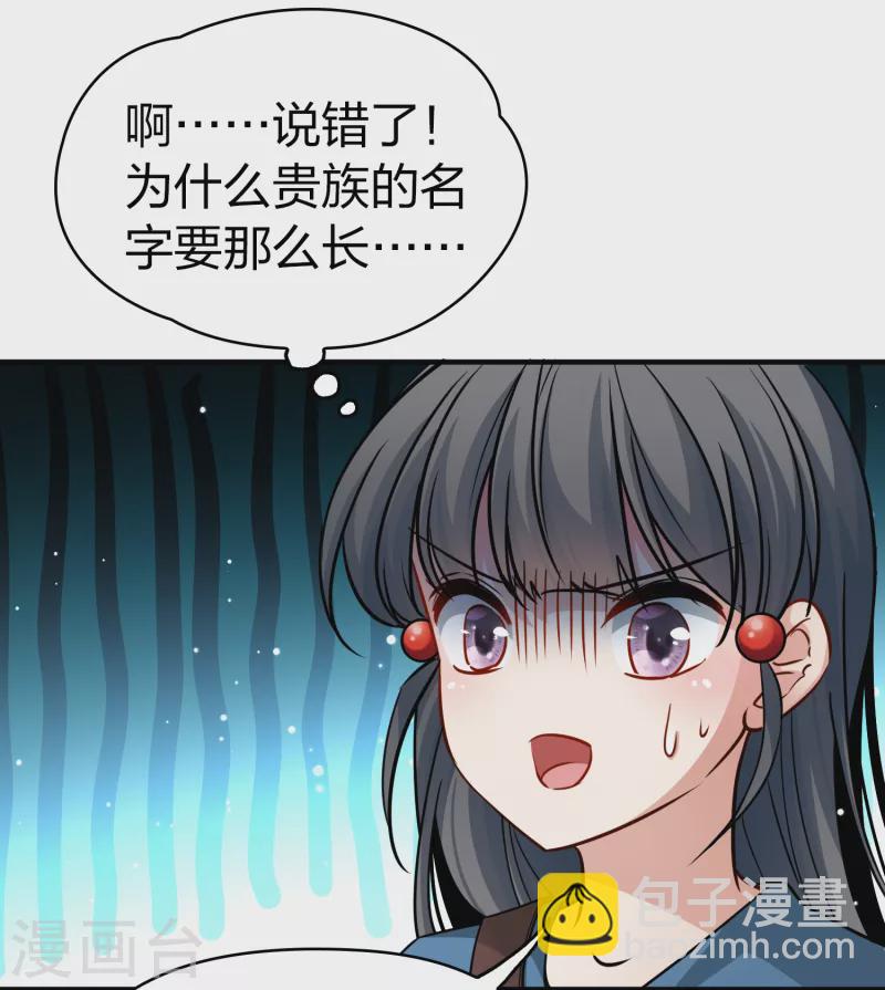 🍚寻找前世之旅 第2季第82话 圣城耶路撒冷2 第35页
