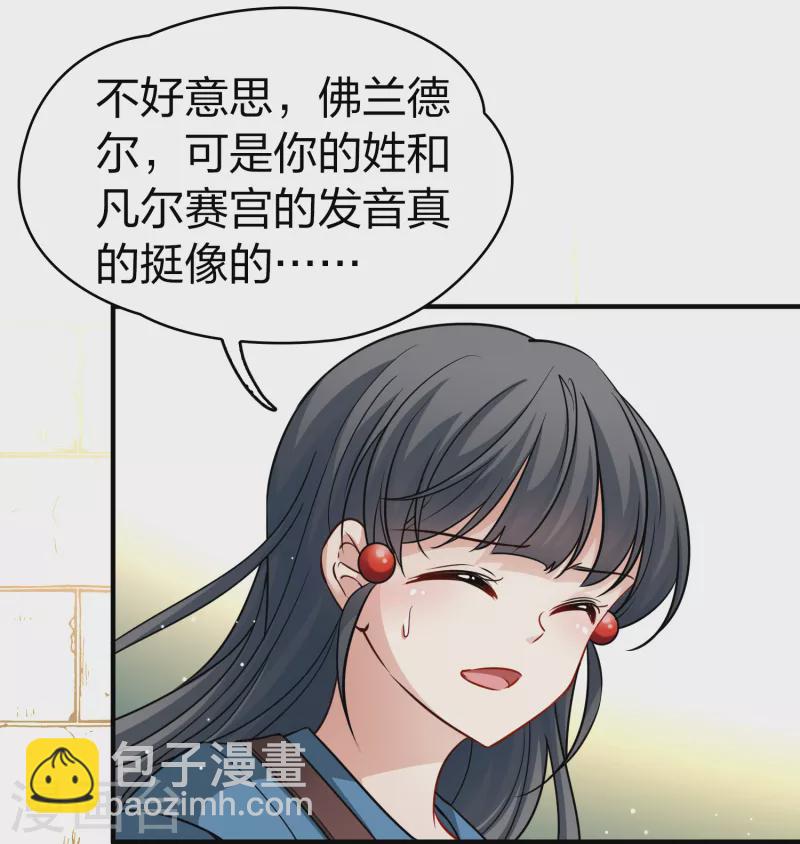 🍚寻找前世之旅 第2季第82话 圣城耶路撒冷2 第38页
