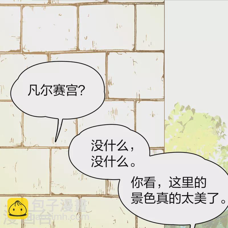 🍚寻找前世之旅 第2季第82话 圣城耶路撒冷2 第39页