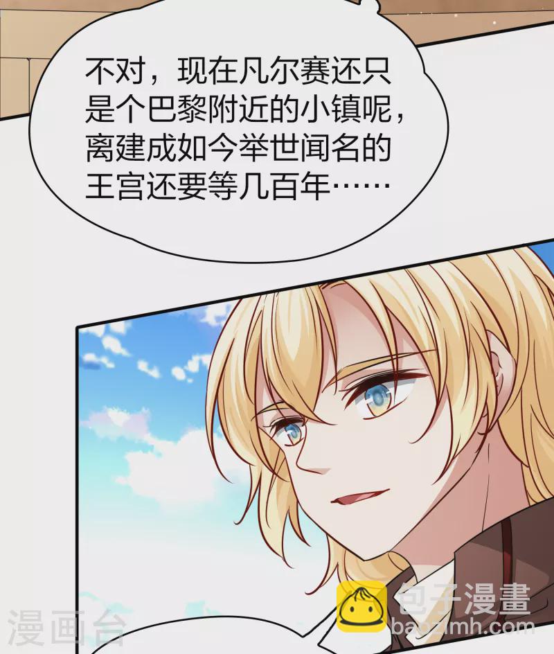 🍚寻找前世之旅 第2季第82话 圣城耶路撒冷2 第41页