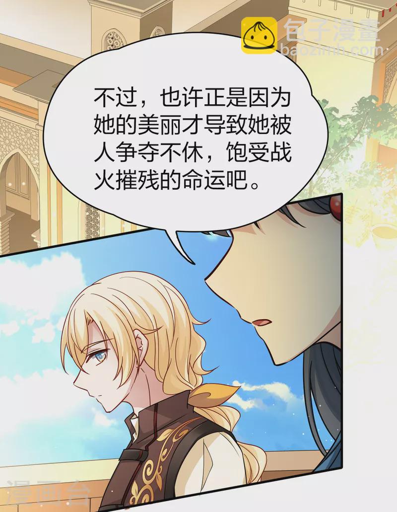 🍚寻找前世之旅 第2季第82话 圣城耶路撒冷2 第43页