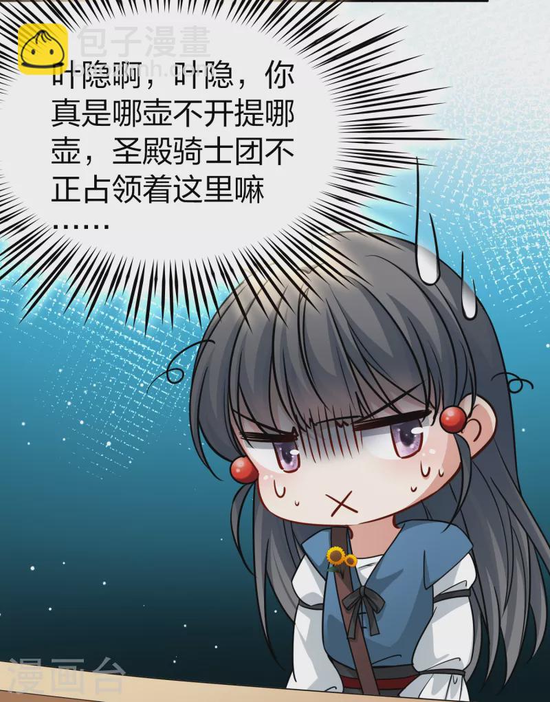 🍚寻找前世之旅 第2季第82话 圣城耶路撒冷2 第45页