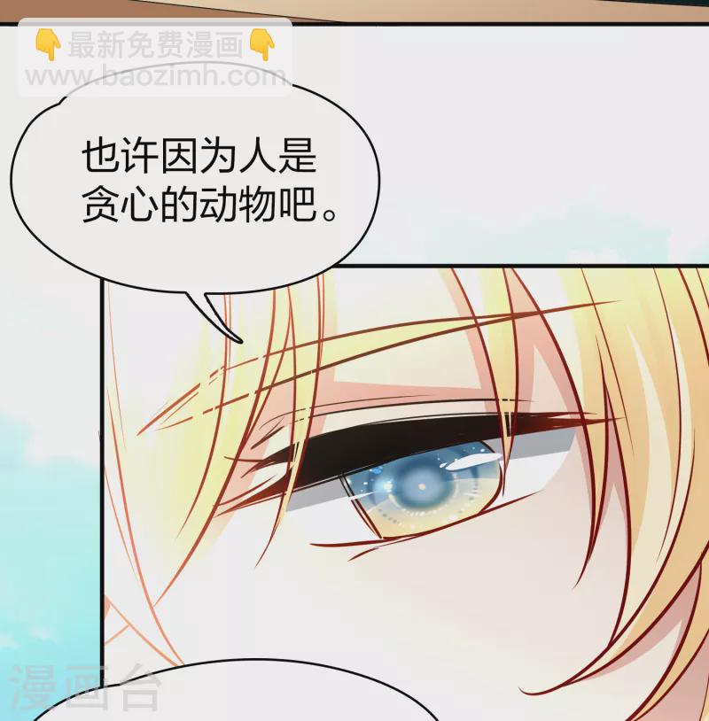 🍚寻找前世之旅 第2季第82话 圣城耶路撒冷2 第46页