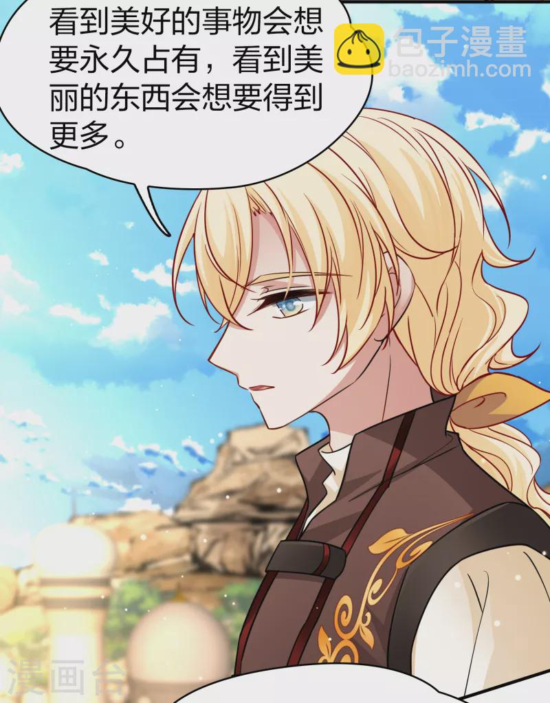 🍚寻找前世之旅 第2季第82话 圣城耶路撒冷2 第47页