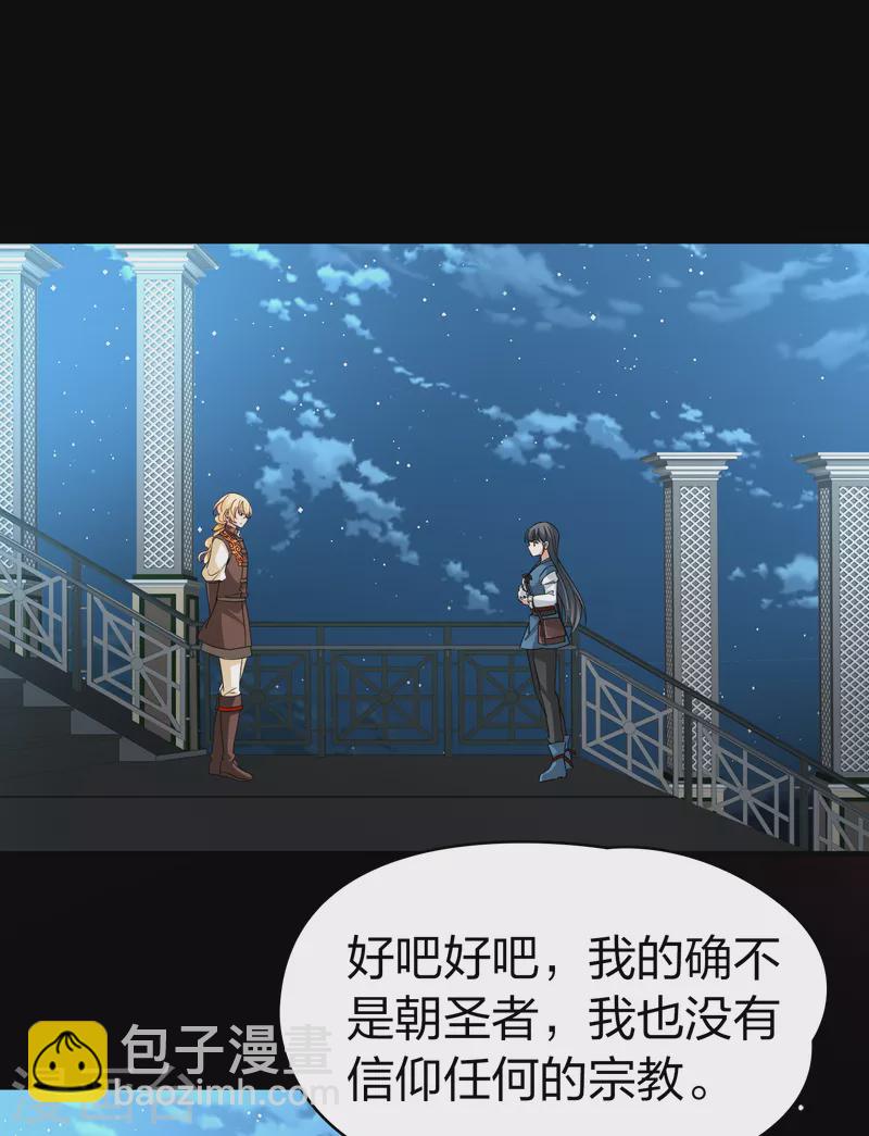 🍚寻找前世之旅 第2季第82话 圣城耶路撒冷2 第7页