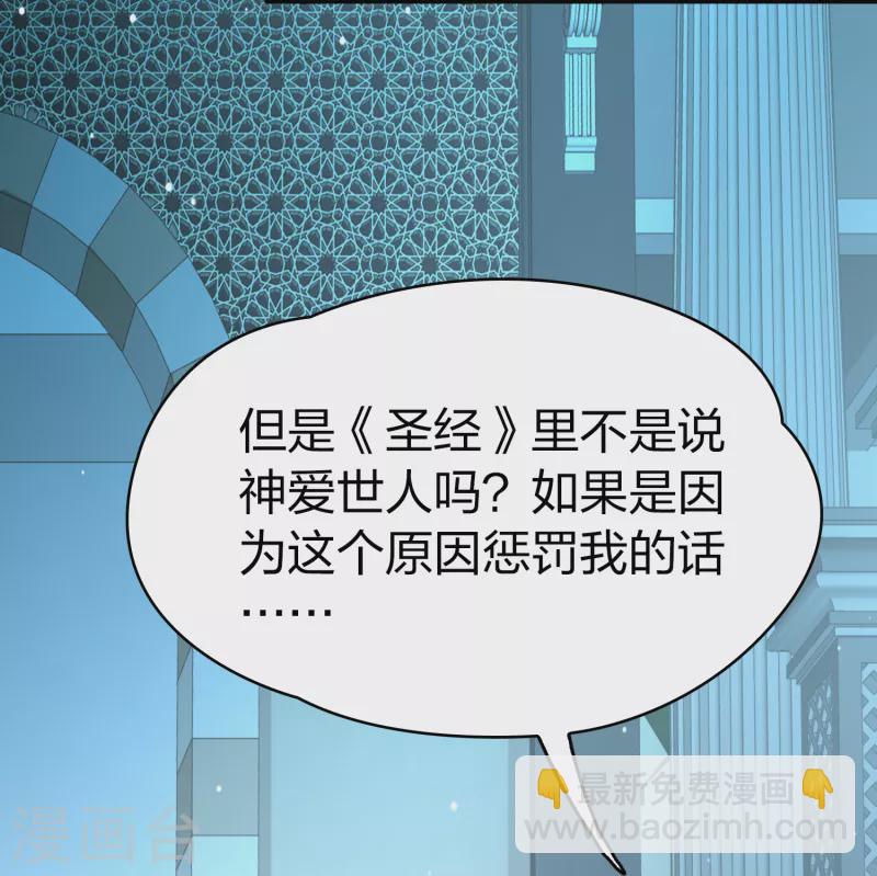 🍚寻找前世之旅 第2季第82话 圣城耶路撒冷2 第9页