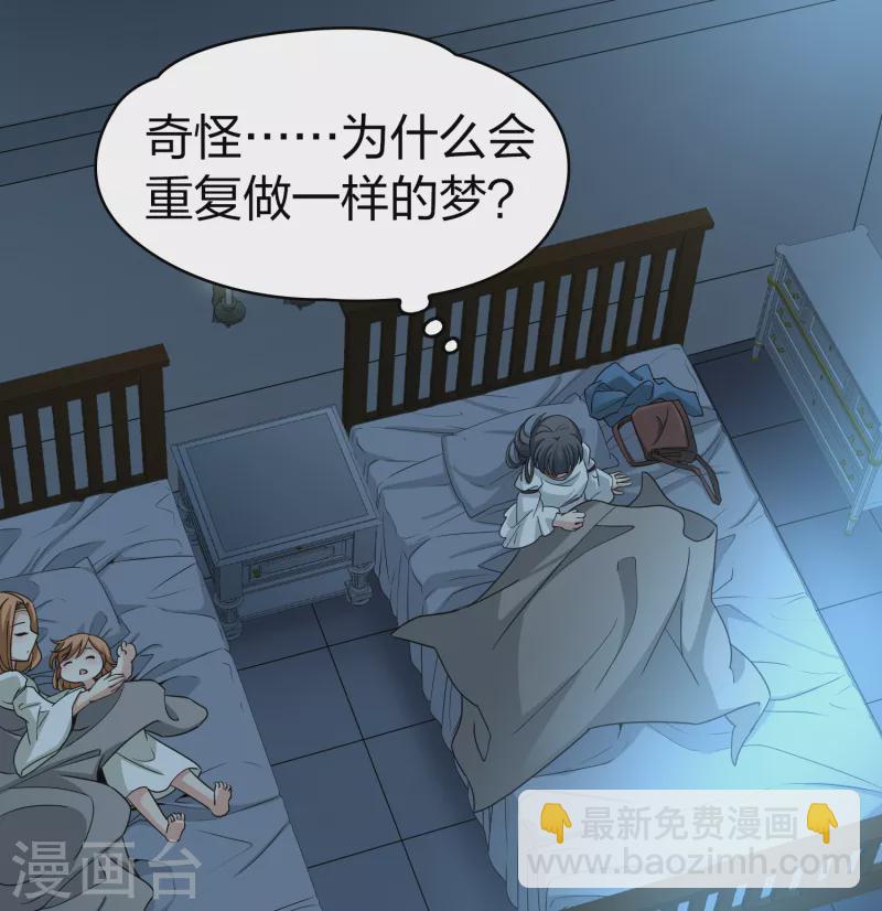 🍚寻找前世之旅 第2季第84话 圣城耶路撒冷4 第12页
