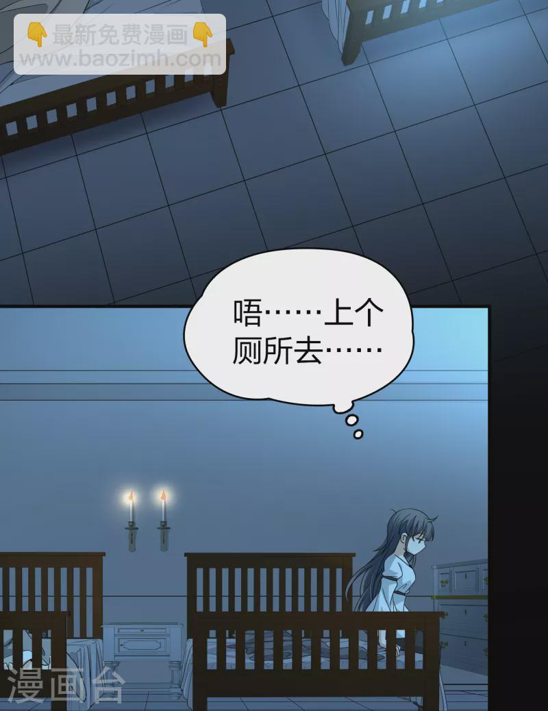 🍚寻找前世之旅 第2季第84话 圣城耶路撒冷4 第13页