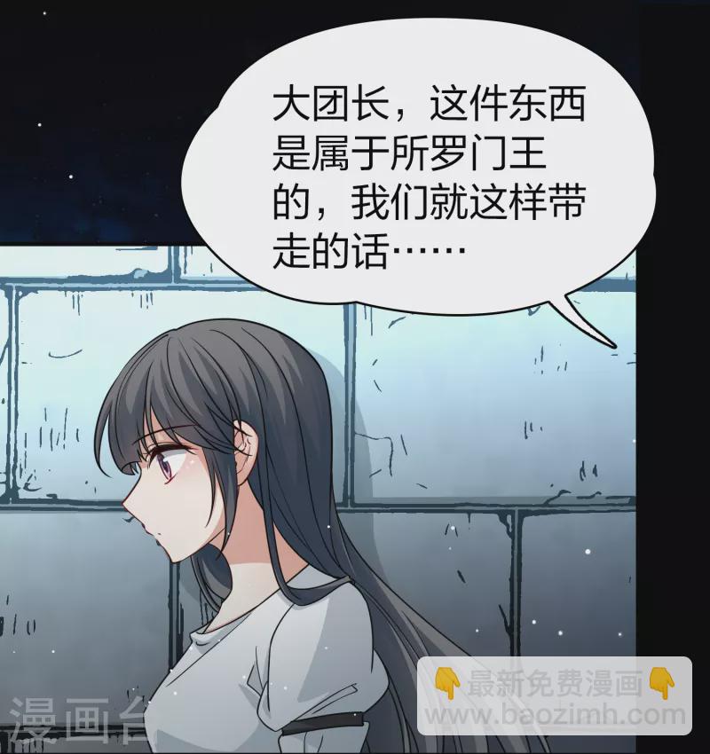 🍚寻找前世之旅 第2季第84话 圣城耶路撒冷4 第16页